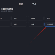 全模式解锁教程