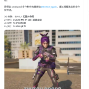 《彩虹六号围攻X》Twitch掉宝Suisui同捆手机领取教程!