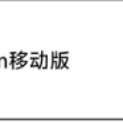 Steam移动版账号注册教程