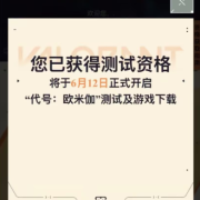 最新无畏契约手游测试资格获取教程汇总