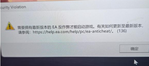 EA系列游戏（战地）反作弊无法启动？解决EA反作弊未运行问题！ - GI加速器