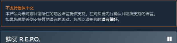 R.E.P.O.游戏汉化/中文设置方法插图1 R.E.P.O.游戏汉化/中文设置方法插图1