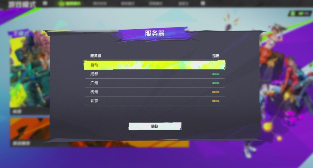 界外狂潮国服怎么进?国际服怎么进!插图6 界外狂潮国服怎么进?国际服怎么进!插图6