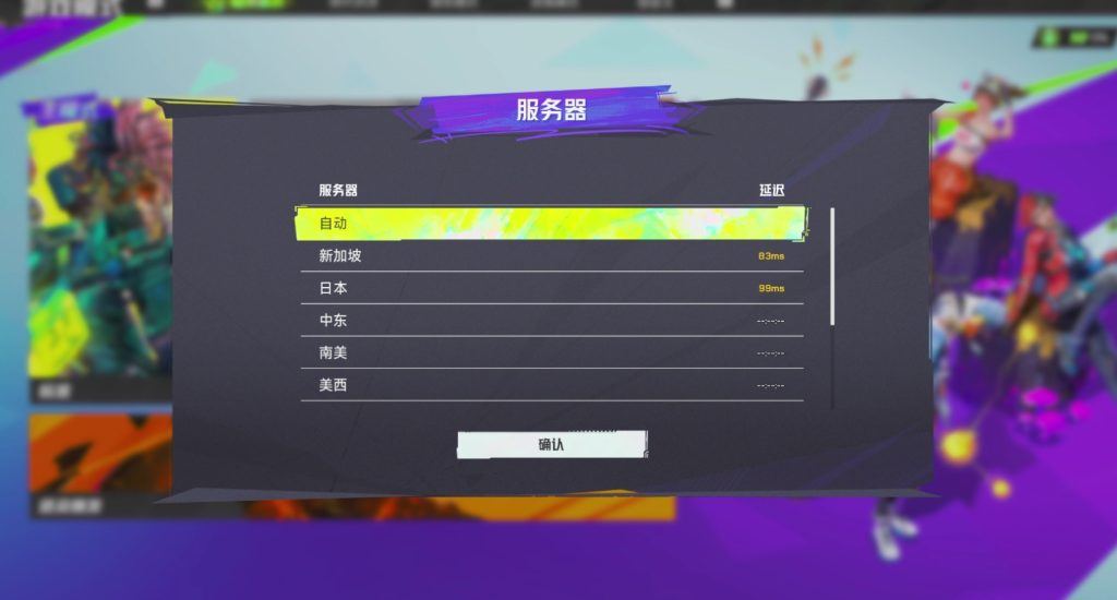 界外狂潮国服怎么进?国际服怎么进!插图8 界外狂潮国服怎么进?国际服怎么进!插图8