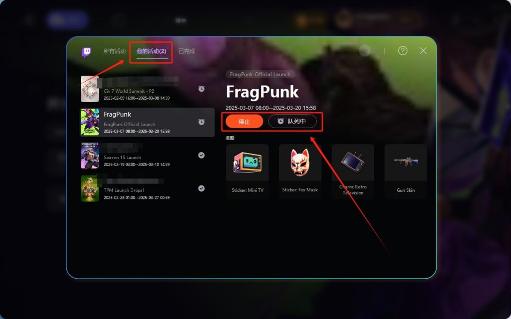 界外狂潮(FragPunk)开服掉宝活动详情/免观看一键领取教程分享插图13 界外狂潮(FragPunk)开服掉宝活动详情/免观看一键领取教程分享插图13