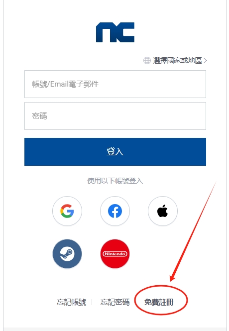 剑灵Neo台服(怀旧服)上线时间?下载游戏及注册账号教程分享插图5 剑灵Neo台服(怀旧服)上线时间?下载游戏及注册账号教程分享插图5