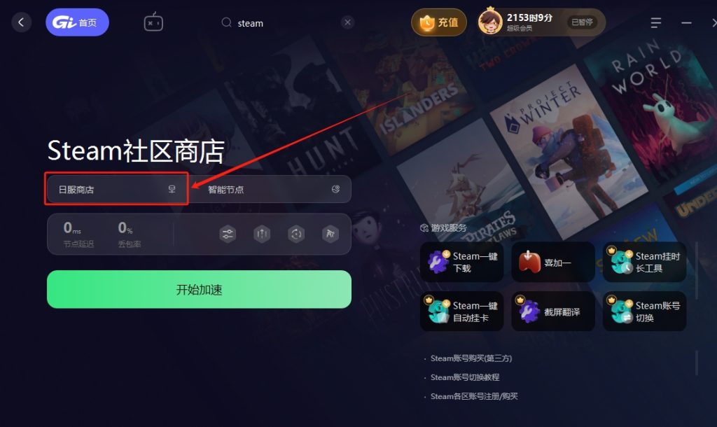 防风少年(不良英雄谭)跨区入库/上线时间/配置要求/中文/联机游玩加速器推荐插图2 防风少年(不良英雄谭)跨区入库/上线时间/配置要求/中文/联机游玩加速器推荐插图2