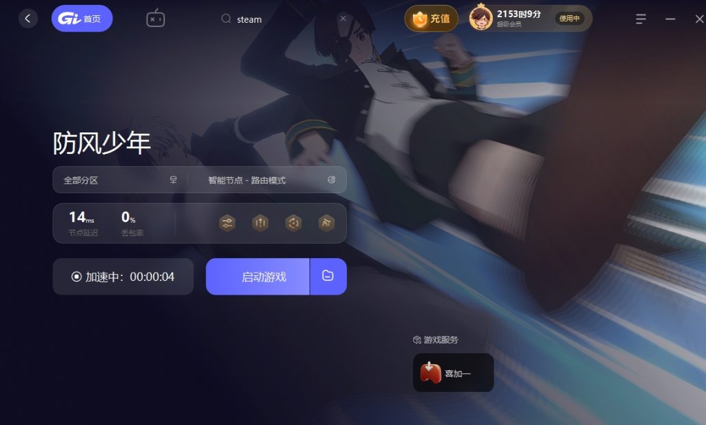 防风少年(不良英雄谭)跨区入库/上线时间/配置要求/中文/联机游玩加速器推荐插图10 防风少年(不良英雄谭)跨区入库/上线时间/配置要求/中文/联机游玩加速器推荐插图10