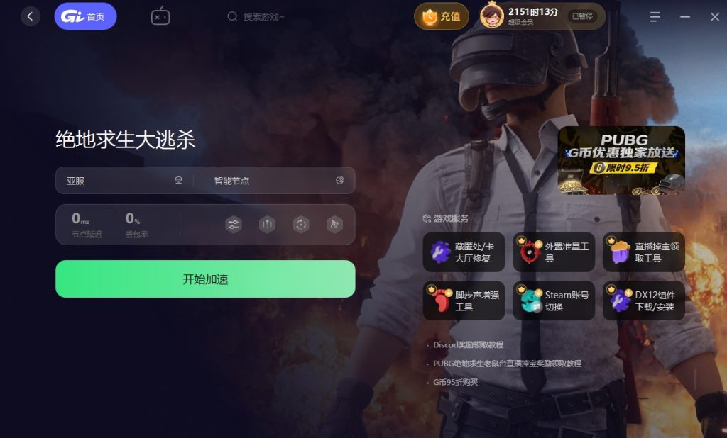 绝地求生PUBG/8周年庆典隐藏宝藏攻略:地图位置与领取方法插图5 绝地求生PUBG/8周年庆典隐藏宝藏攻略:地图位置与领取方法插图5