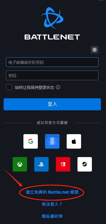 暴雪战网国际服下载教程以及国际服账号注册教程插图7 暴雪战网国际服下载教程以及国际服账号注册教程插图7