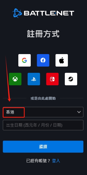 暴雪战网国际服下载教程以及国际服账号注册教程插图8 暴雪战网国际服下载教程以及国际服账号注册教程插图8