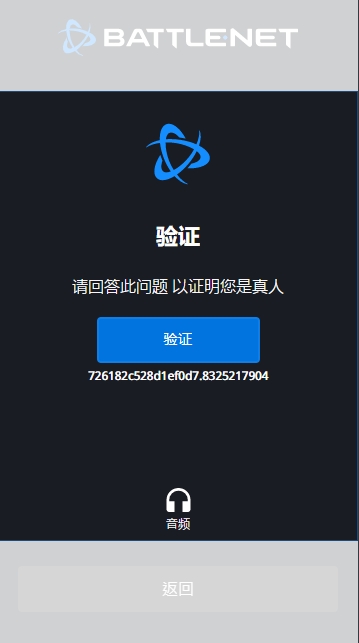 暴雪战网国际服下载教程以及国际服账号注册教程插图10 暴雪战网国际服下载教程以及国际服账号注册教程插图10