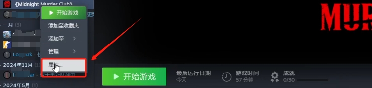 午夜谋杀俱乐部中文设置/好友组队联机教程插图1 午夜谋杀俱乐部中文设置/好友组队联机教程插图1