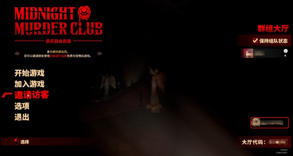 午夜谋杀俱乐部中文设置/好友组队联机教程插图6 午夜谋杀俱乐部中文设置/好友组队联机教程插图6