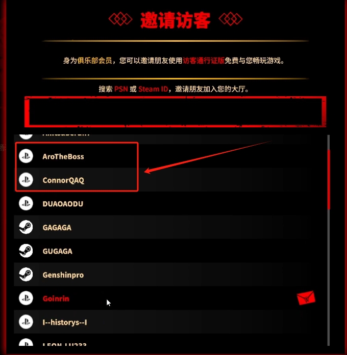 午夜谋杀俱乐部中文设置/好友组队联机教程插图7 午夜谋杀俱乐部中文设置/好友组队联机教程插图7