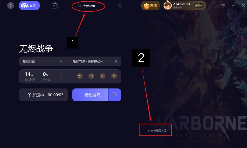 无烬战争测试参与指南分享/测试资格100%获取插图1 无烬战争测试参与指南分享/测试资格100%获取插图1
