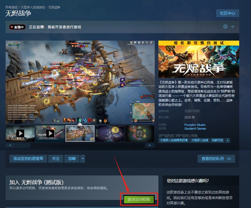 无烬战争测试参与指南分享/测试资格100%获取插图3 无烬战争测试参与指南分享/测试资格100%获取插图3