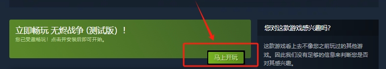 无烬战争测试参与指南分享/测试资格100%获取插图5 无烬战争测试参与指南分享/测试资格100%获取插图5