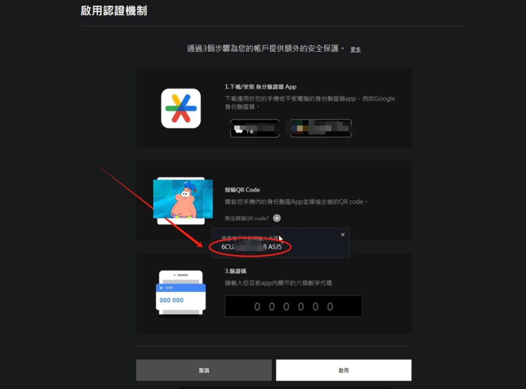 冒险岛世界2FA双重验证完整教程：账号绑定、防盗指南插图6
