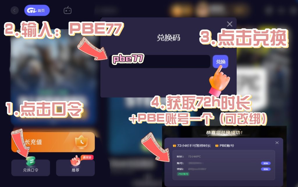 云顶S10强音争霸与妙奇大乱斗上线PBE/美测服下载游玩指南分享插图4 云顶S10强音争霸与妙奇大乱斗上线PBE/美测服下载游玩指南分享插图4