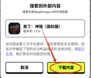 奥丁神判国际服怎么下载/配置要求是什么?游玩下载教程分享插图9 奥丁神判国际服怎么下载/配置要求是什么?游玩下载教程分享插图9