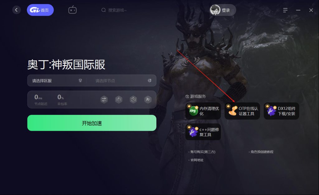 OTP验证解决方法插图3 OTP验证解决方法插图3