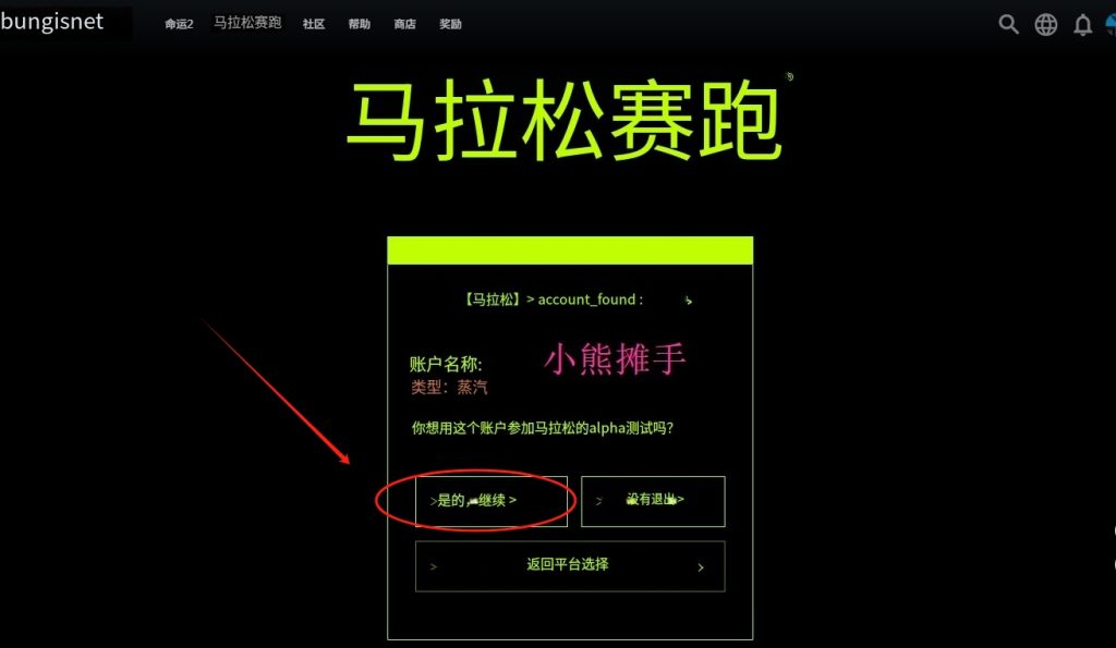 失落星船马拉松封测开启/测试资格获取保姆级教程分享插图10 失落星船马拉松封测开启/测试资格获取保姆级教程分享插图10