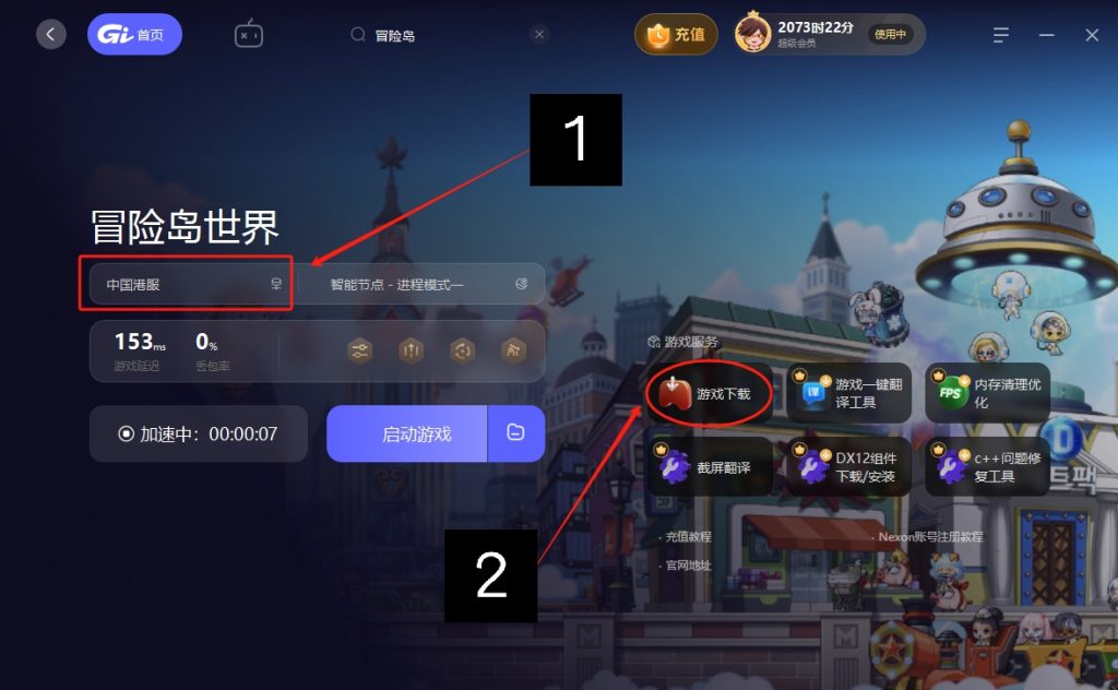 冒险岛世界(港澳台服)进不去、闪退、卡加载?萌新玩家避坑指南来了!插图2 冒险岛世界(港澳台服)进不去、闪退、卡加载?萌新玩家避坑指南来了!插图2