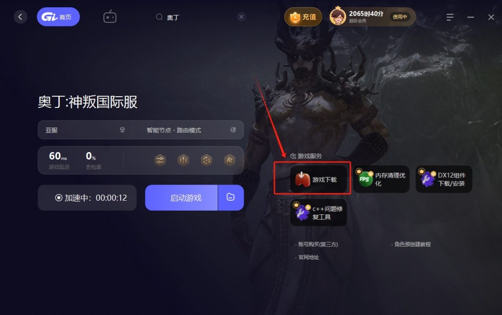奥丁神判国际服怎么下载/配置要求是什么?游玩下载教程分享插图2 奥丁神判国际服怎么下载/配置要求是什么?游玩下载教程分享插图2