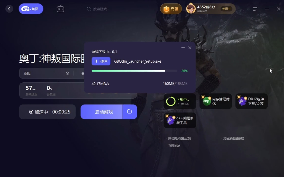 奥丁神判国际服怎么下载/配置要求是什么?游玩下载教程分享插图4 奥丁神判国际服怎么下载/配置要求是什么?游玩下载教程分享插图4