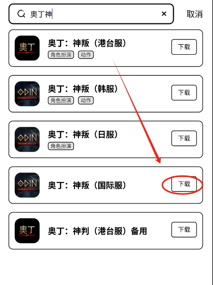 奥丁神判国际服怎么下载/配置要求是什么?游玩下载教程分享插图8 奥丁神判国际服怎么下载/配置要求是什么?游玩下载教程分享插图8