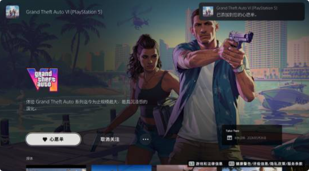 GTA6什么时候发布?游戏官网在哪?双主角设定、罪恶城回归、第二支预告片重磅来袭!插图2 GTA6什么时候发布?游戏官网在哪?双主角设定、罪恶城回归、第二支预告片重磅来袭!插图2