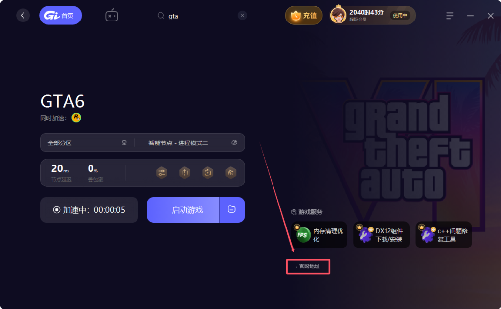 GTA6什么时候发布?游戏官网在哪?双主角设定、罪恶城回归、第二支预告片重磅来袭!插图4 GTA6什么时候发布?游戏官网在哪?双主角设定、罪恶城回归、第二支预告片重磅来袭!插图4