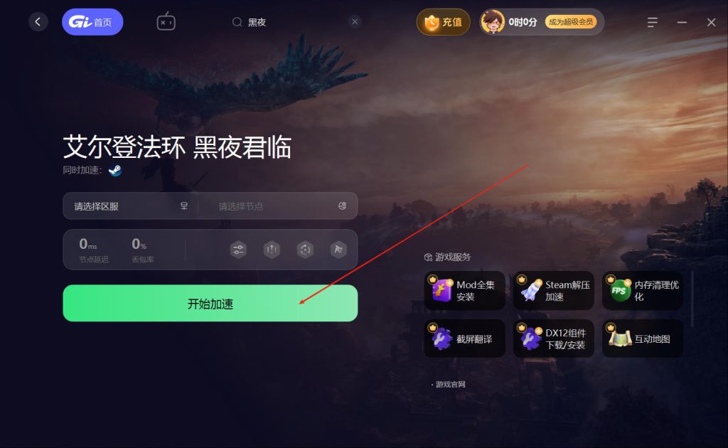 黑夜君临常见问题&解决方法插图2 黑夜君临常见问题&解决方法插图2