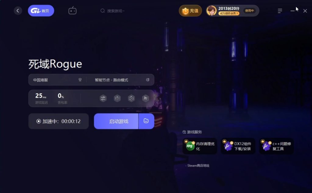 死域Rogue中文设置/好友组队联机教程插图4 死域Rogue中文设置/好友组队联机教程插图4