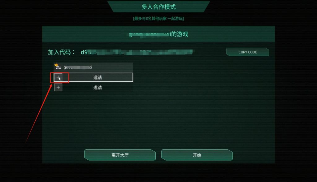 死域Rogue中文设置/好友组队联机教程插图9 死域Rogue中文设置/好友组队联机教程插图9