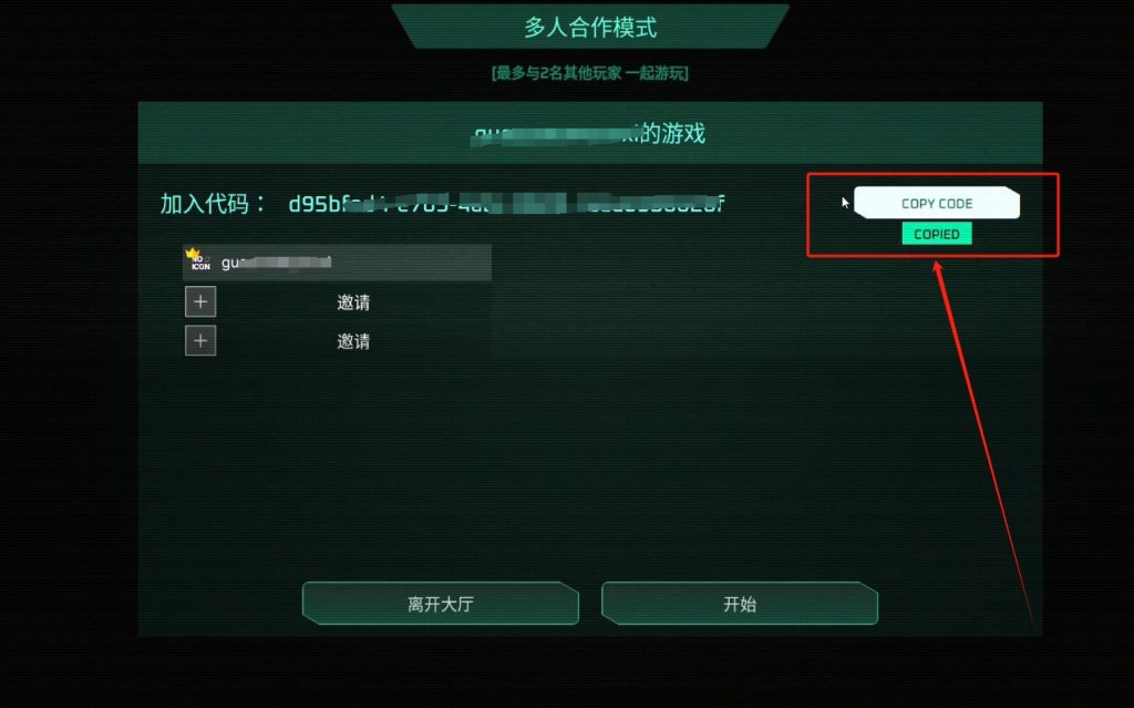 死域Rogue中文设置/好友组队联机教程插图10 死域Rogue中文设置/好友组队联机教程插图10