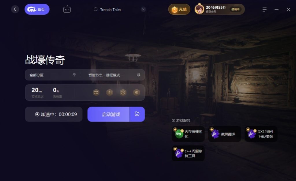 战壕传说(Trench Tales)上线时间/配置要求/中文/下载游玩加速器推荐插图4 战壕传说(Trench Tales)上线时间/配置要求/中文/下载游玩加速器推荐插图4