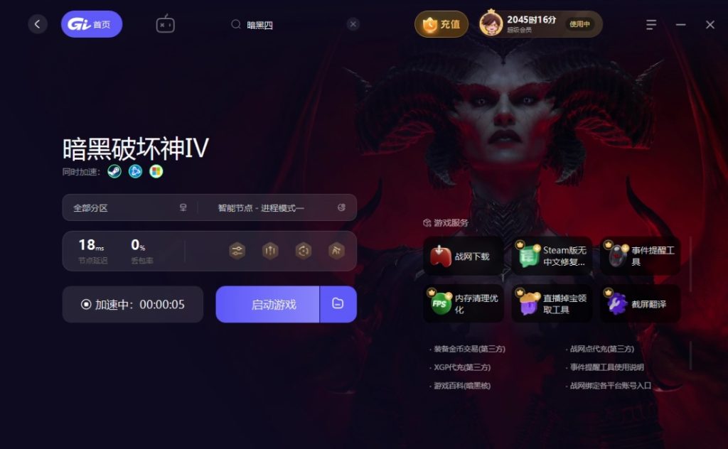 暗黑破坏神4×剑风传奇联动开启:化身黑色剑士,征战庇护之地!插图4 暗黑破坏神4×剑风传奇联动开启:化身黑色剑士,征战庇护之地!插图4