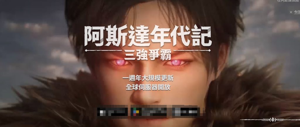 阿斯达年代记三强争霸国际服手游端游全支持,加速器推荐与连接优化指南插图 阿斯达年代记三强争霸国际服手游端游全支持,加速器推荐与连接优化指南插图