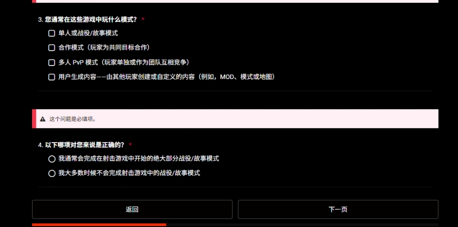 战地6测试再度开启:资格申请问卷填写(提升获取概率)教程插图10 战地6测试再度开启:资格申请问卷填写(提升获取概率)教程插图10
