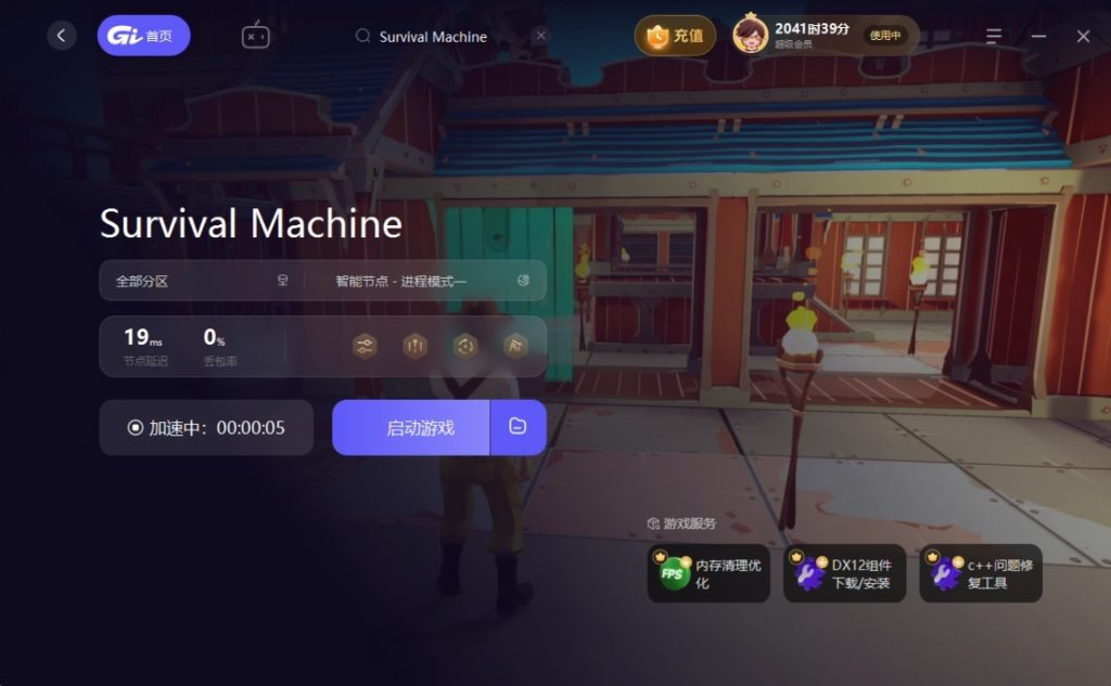 生存机器(Survival Machine)常见问题解决指南:闪退、黑屏、卡顿全搞定插图3 生存机器(Survival Machine)常见问题解决指南:闪退、黑屏、卡顿全搞定插图3