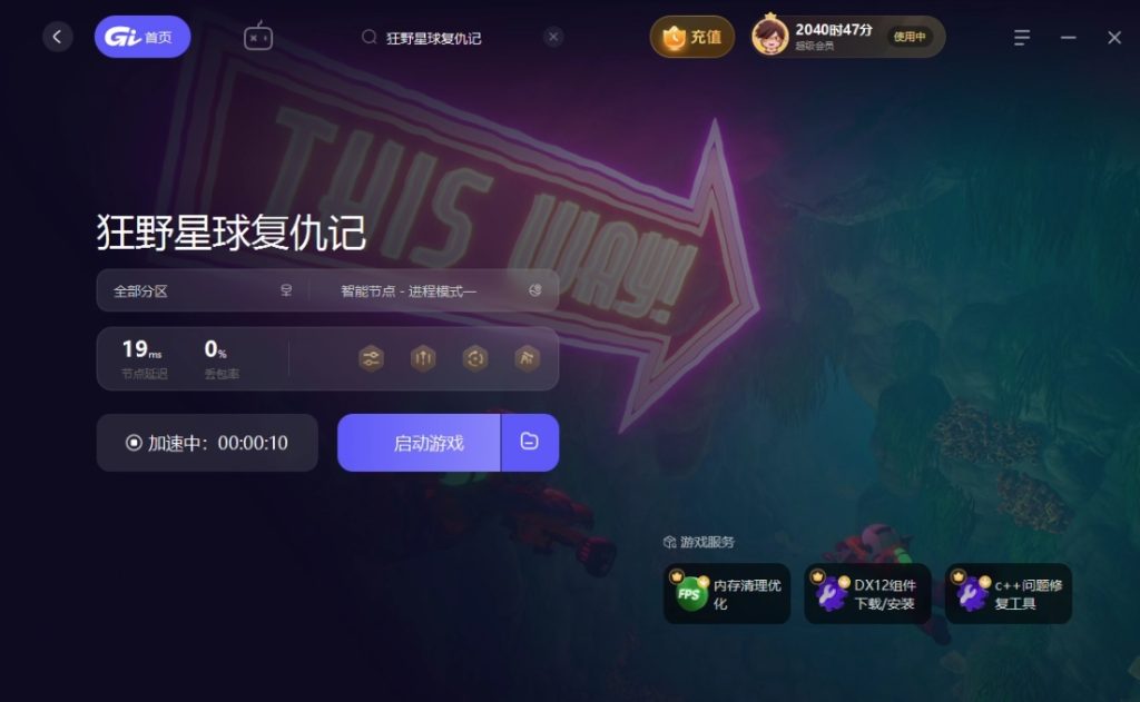 狂野星球复仇记常见故障全攻略:闪退黑屏联机卡顿一次解决插图3 狂野星球复仇记常见故障全攻略:闪退黑屏联机卡顿一次解决插图3