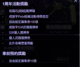 我独自升级ARISE|一周年庆典怎么预约?更新全解析—新剧情、新角色、新福利全上线!插图2 我独自升级ARISE|一周年庆典怎么预约?更新全解析—新剧情、新角色、新福利全上线!插图2