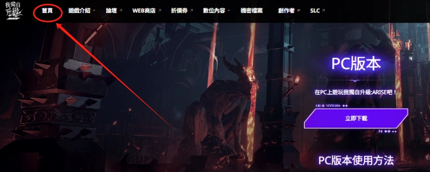 我独自升级ARISE|一周年庆典怎么预约?更新全解析—新剧情、新角色、新福利全上线!插图5 我独自升级ARISE|一周年庆典怎么预约?更新全解析—新剧情、新角色、新福利全上线!插图5