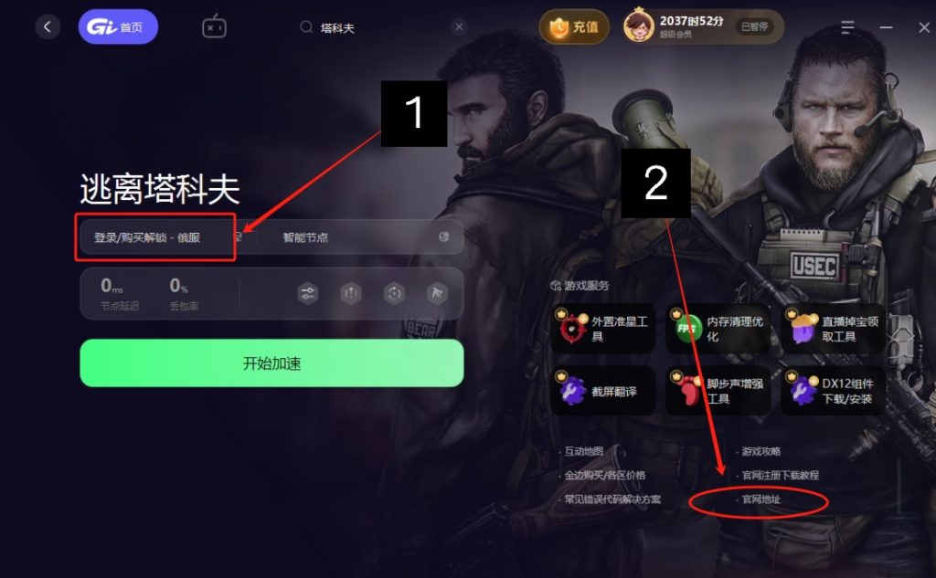 逃离塔科夫胜利日折扣来袭,版本怎么选最划算?详细购买教程分享!插图4 逃离塔科夫胜利日折扣来袭,版本怎么选最划算?详细购买教程分享!插图4