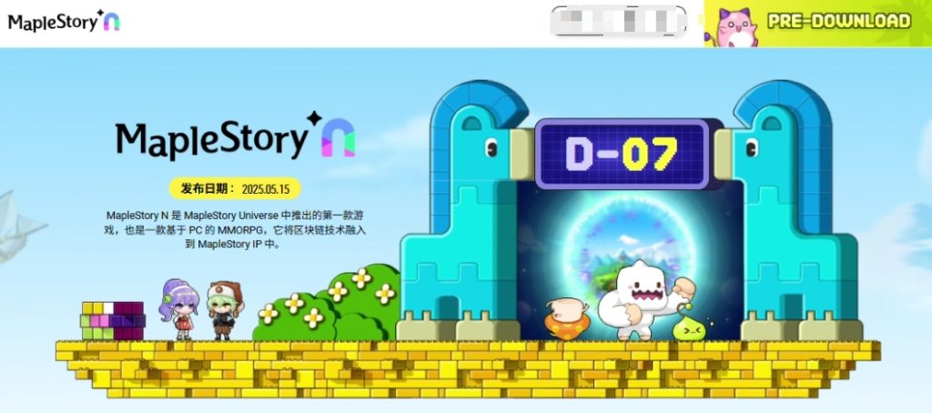 冒险岛N萌新入坑全攻略:从预下载到上线全流程指南!插图 冒险岛N萌新入坑全攻略:从预下载到上线全流程指南!插图