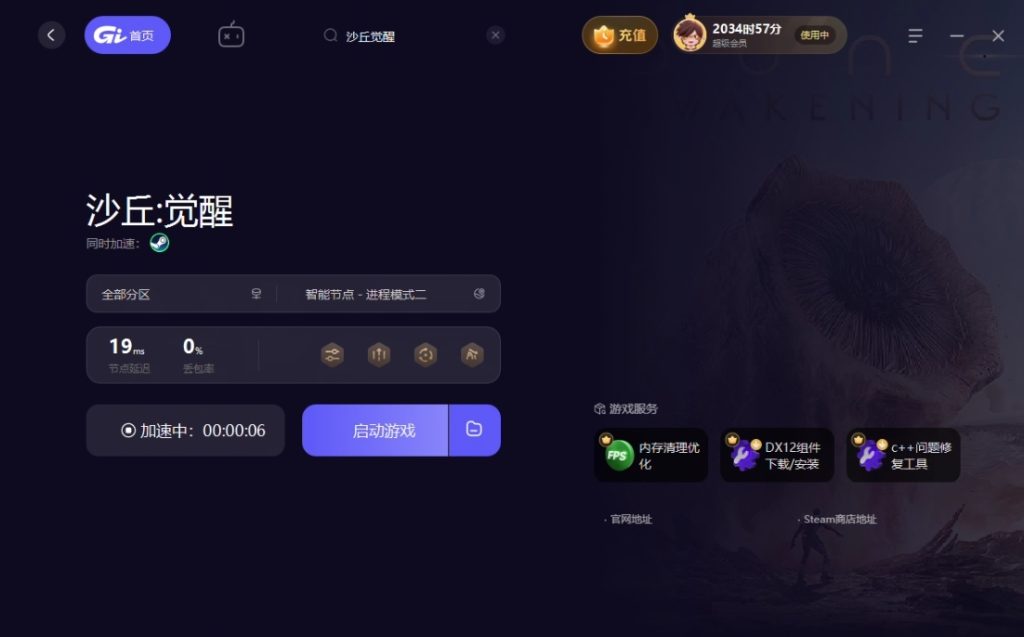 沙丘觉醒测试游玩常见问题解决指南:黑屏、闪退、服务器连接失败插图1 沙丘觉醒测试游玩常见问题解决指南:黑屏、闪退、服务器连接失败插图1