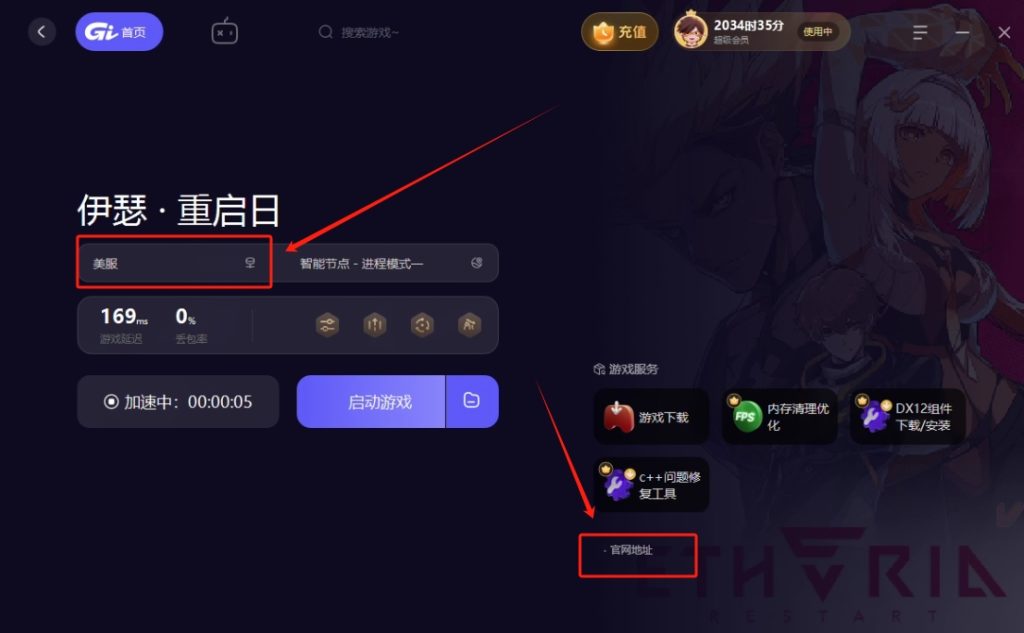 伊瑟重启日国际服测试开放!下载游玩教程分享!插图2 伊瑟重启日国际服测试开放!下载游玩教程分享!插图2