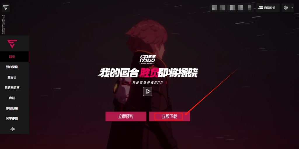 伊瑟重启日国际服测试开放!下载游玩教程分享!插图4 伊瑟重启日国际服测试开放!下载游玩教程分享!插图4
